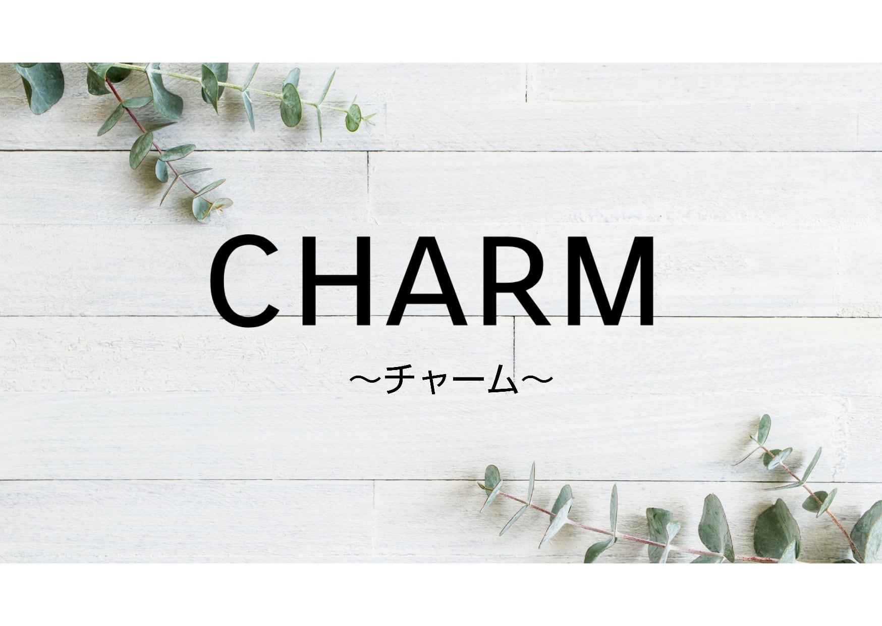 charm