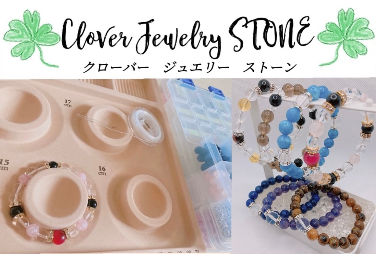 Clover☘Jewelry STONE