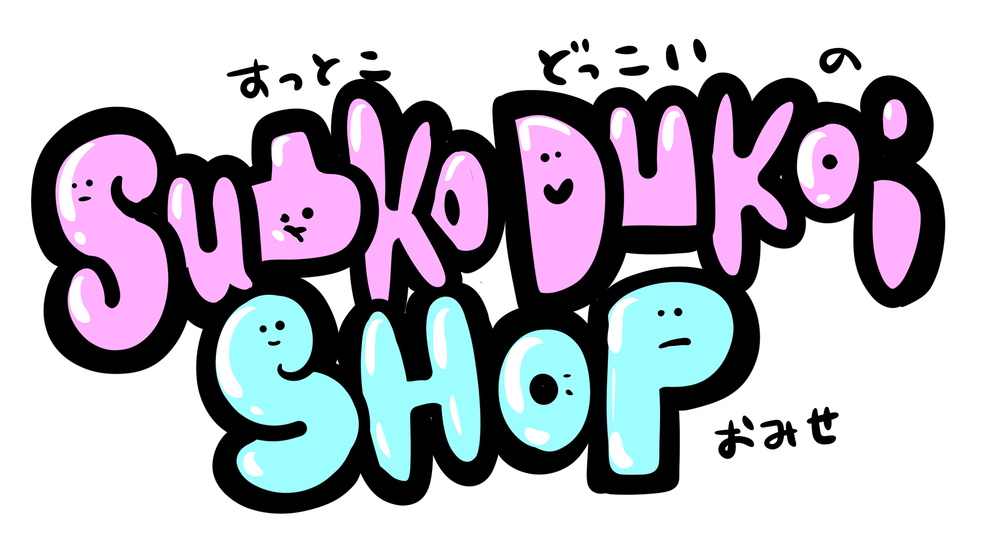 Su凸ko D凹koi SHOP