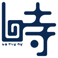 時あそび うず
