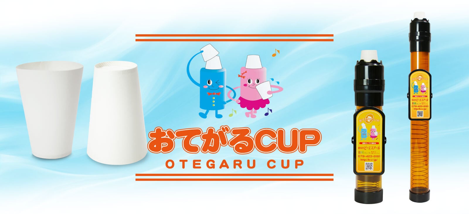 otegarucup