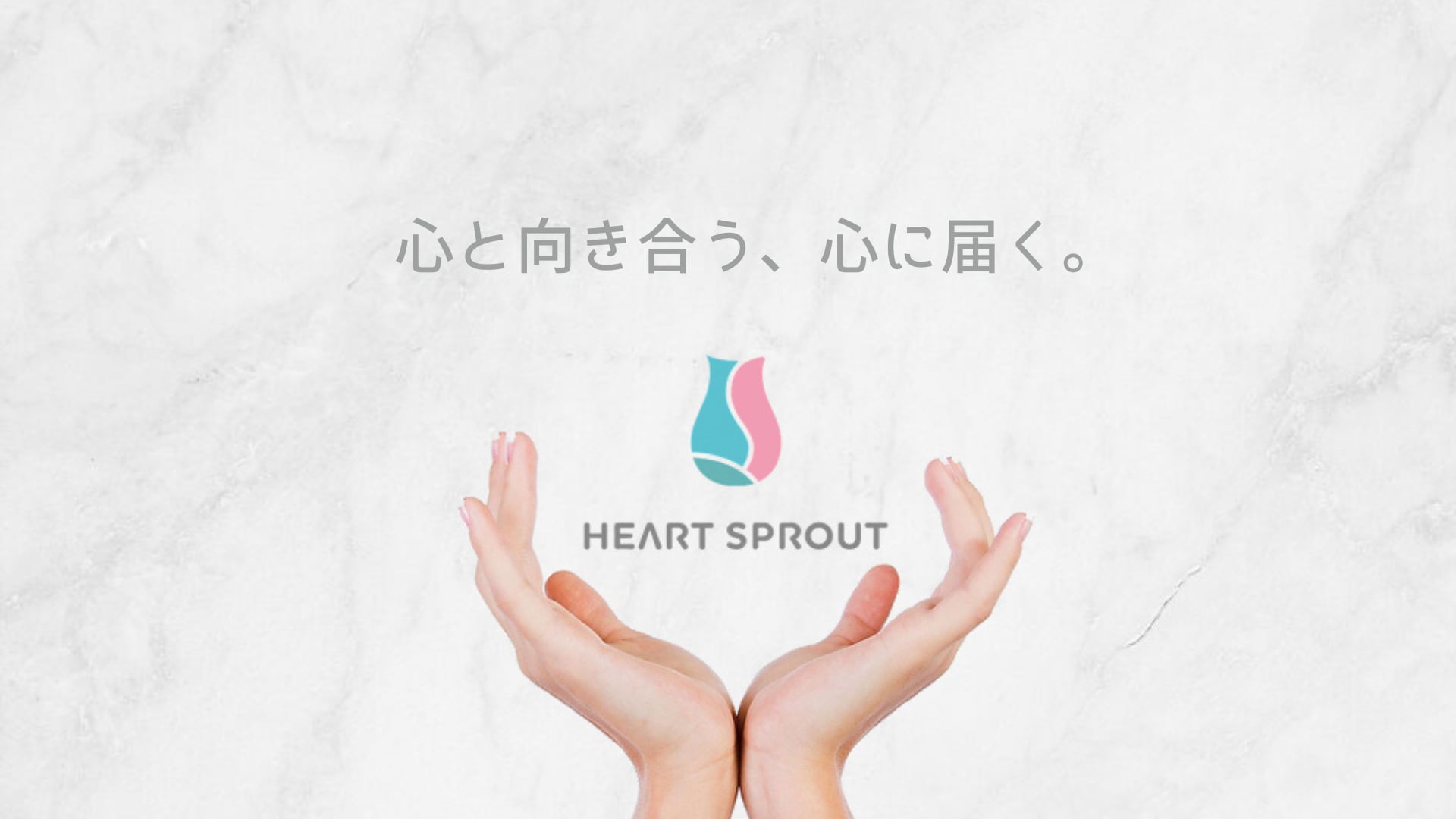 HEART SPROUT
