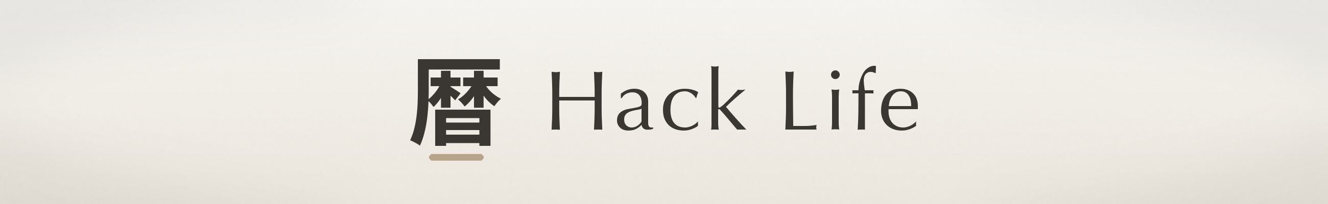 Hack Life