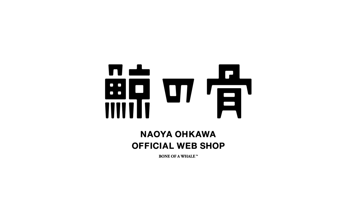 鯨の骨｜NAOYA OHKAWA