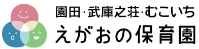 えがおの保育園shop