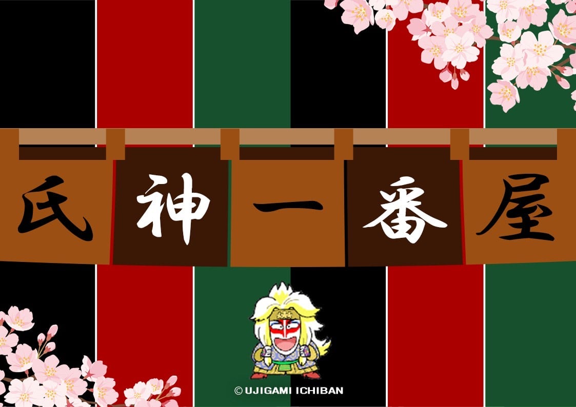 カブキロックス 轍（WADACHI） | 【公式】氏神一番屋【限定販売】