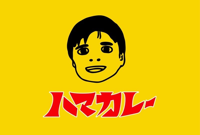 ハマカレー