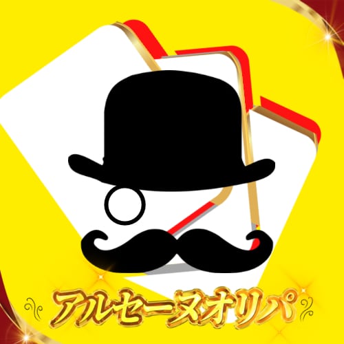 【トレカ専門店】アルセーヌオリパ