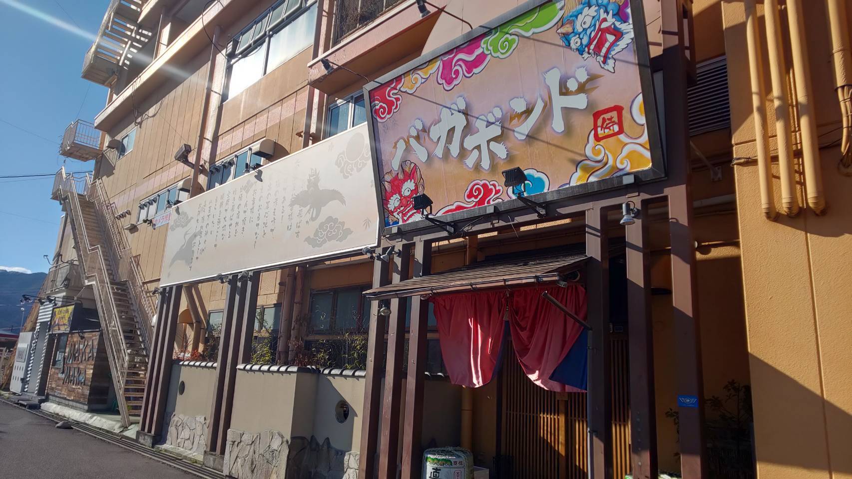 居酒屋バガボンド【通販直売所】