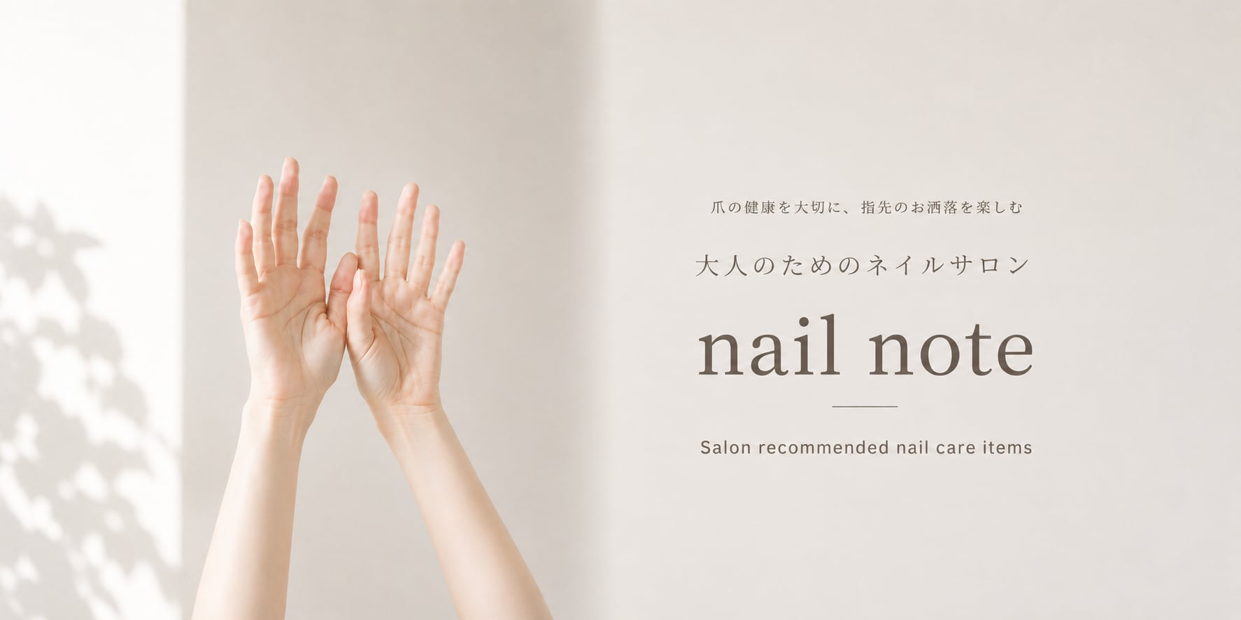 nailnote