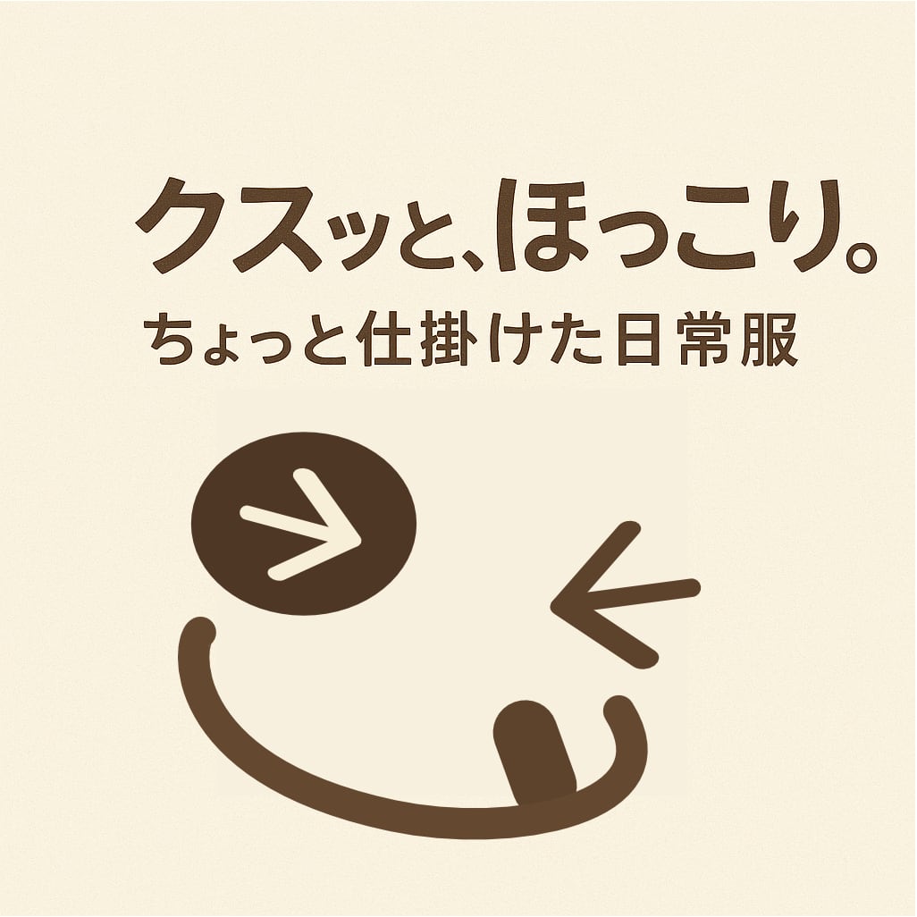そらみなと アパレルショップ