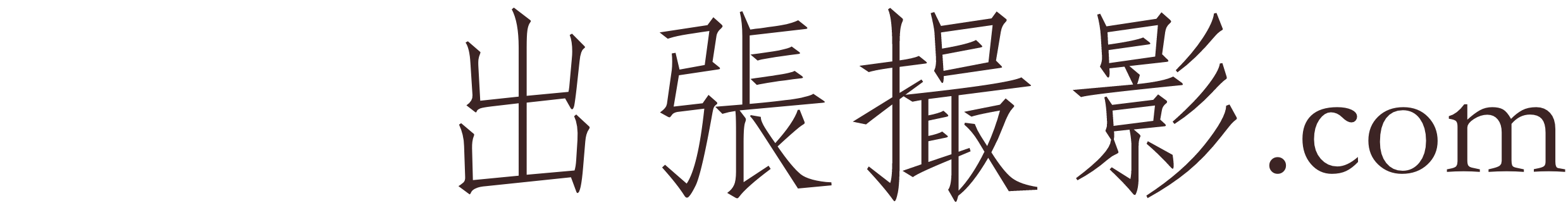 出張撮影.com