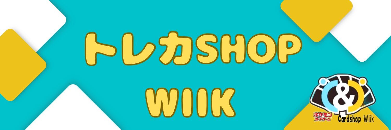 トレカShop wiik