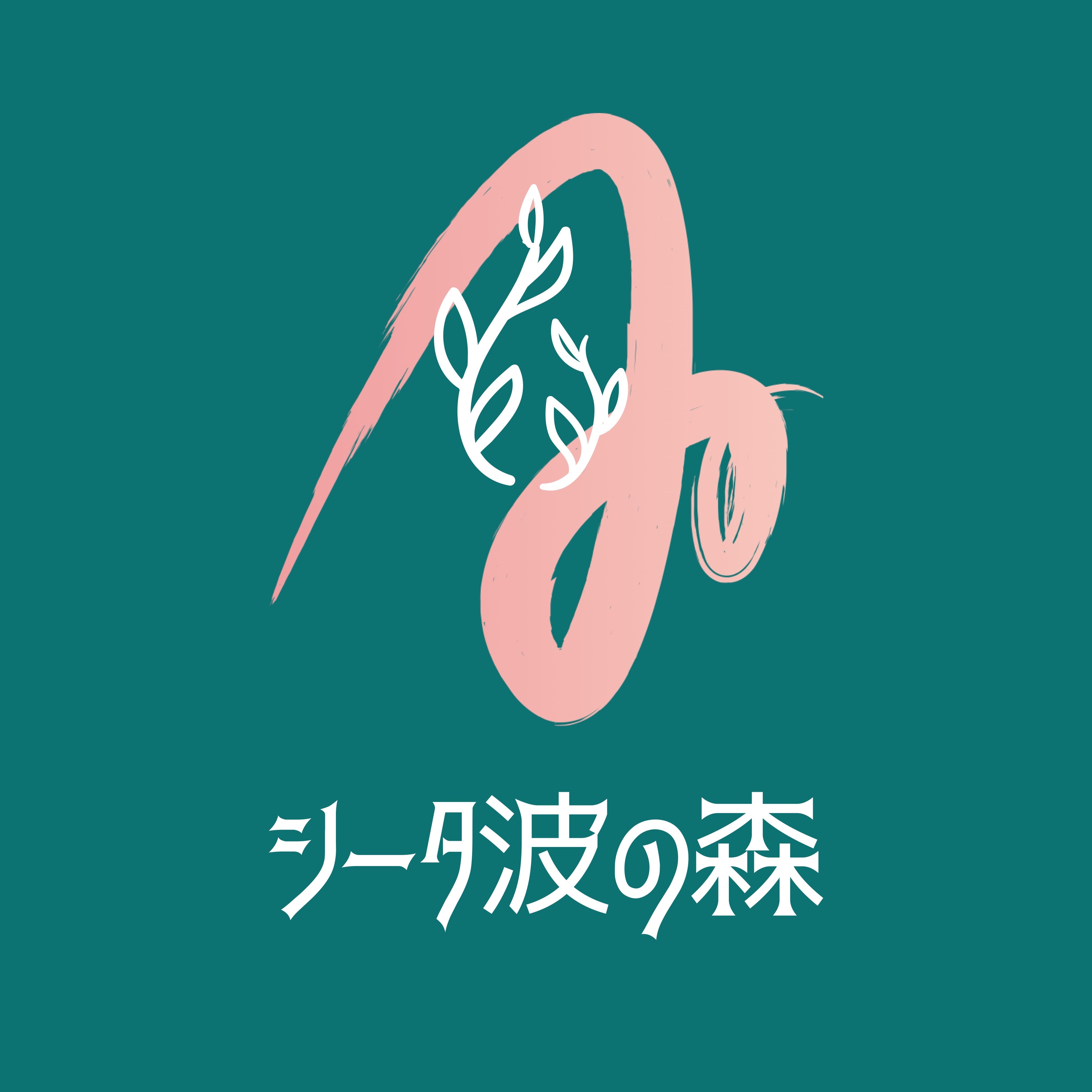 森のお店