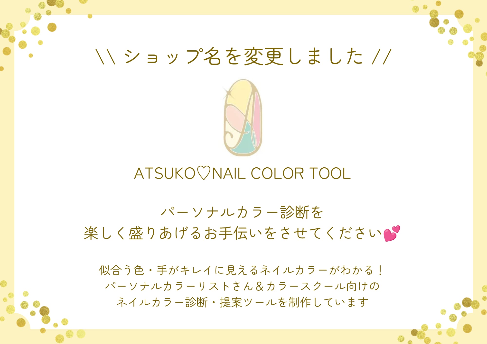 Atsuko♡Nailtip＆Color