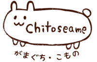 がま口・こもの chitoseame