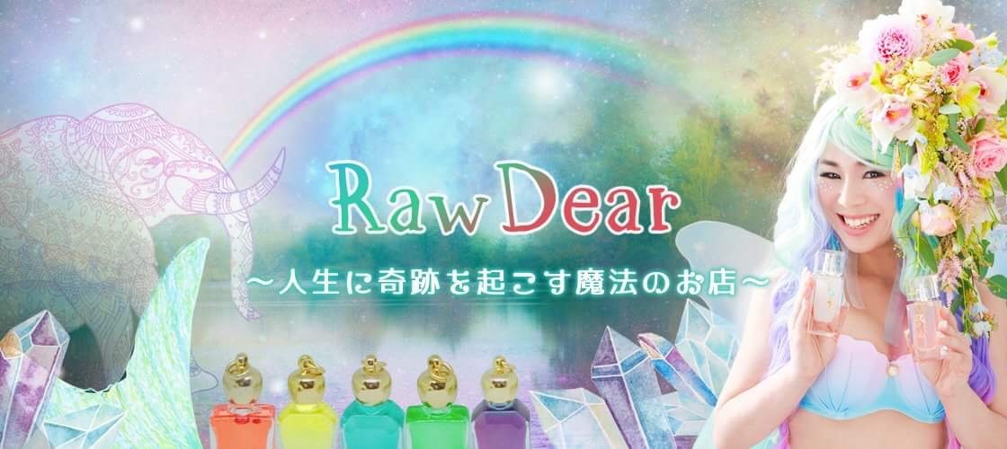 RawDear〜人生に奇跡を起こす魔法のお店〜