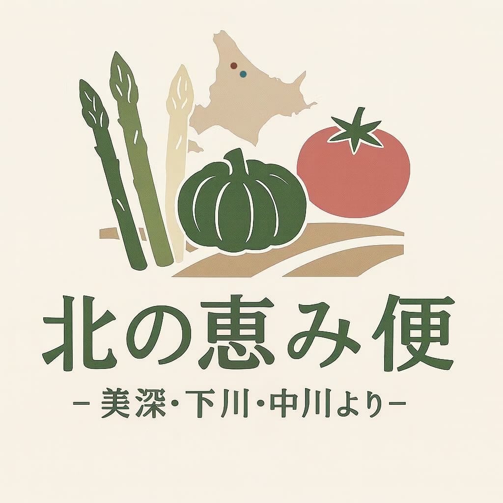 北の恵み便　-美深・下川・中川より-