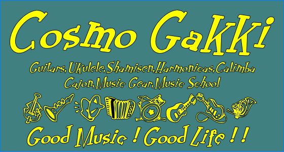 コスモ楽器