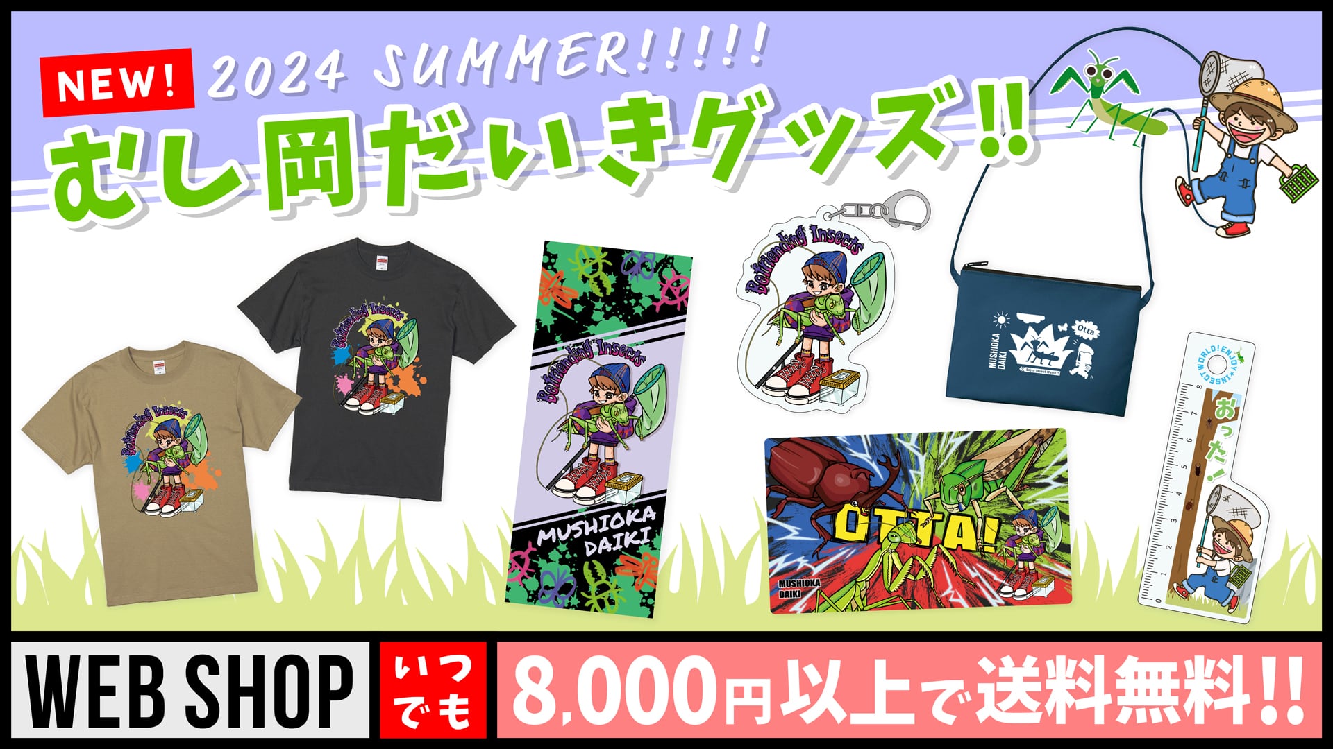 ☆Mリーガー☆ アクスタ＆箸セット 【公式通販】