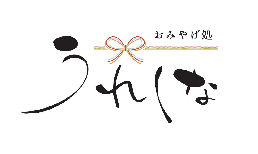 鴨川館おみやげ処・うれしな