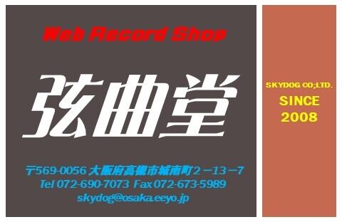 弦曲堂　Americana music ・ Vinyl record・Booksの通販