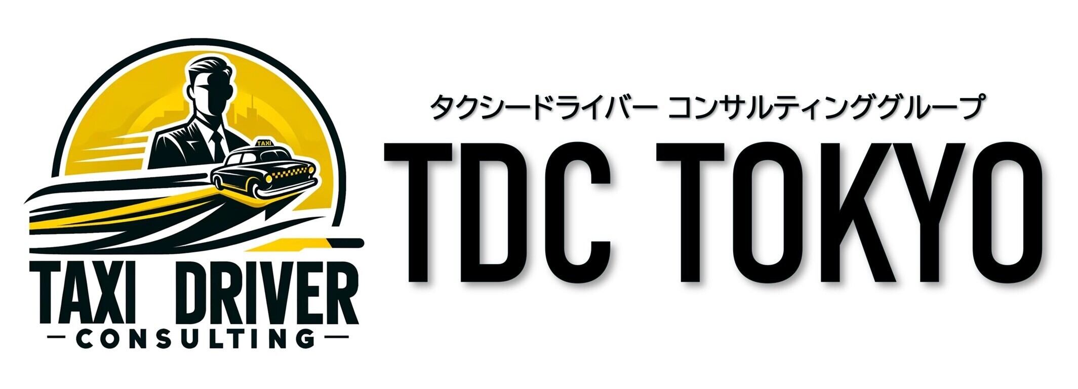 タクシードライバーコンサルティング　TDC TOKYO