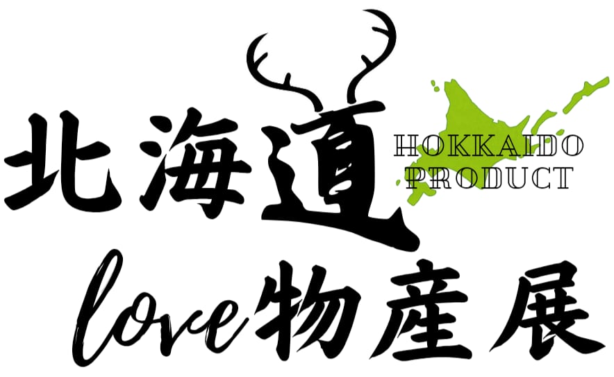 北海道Love物産展