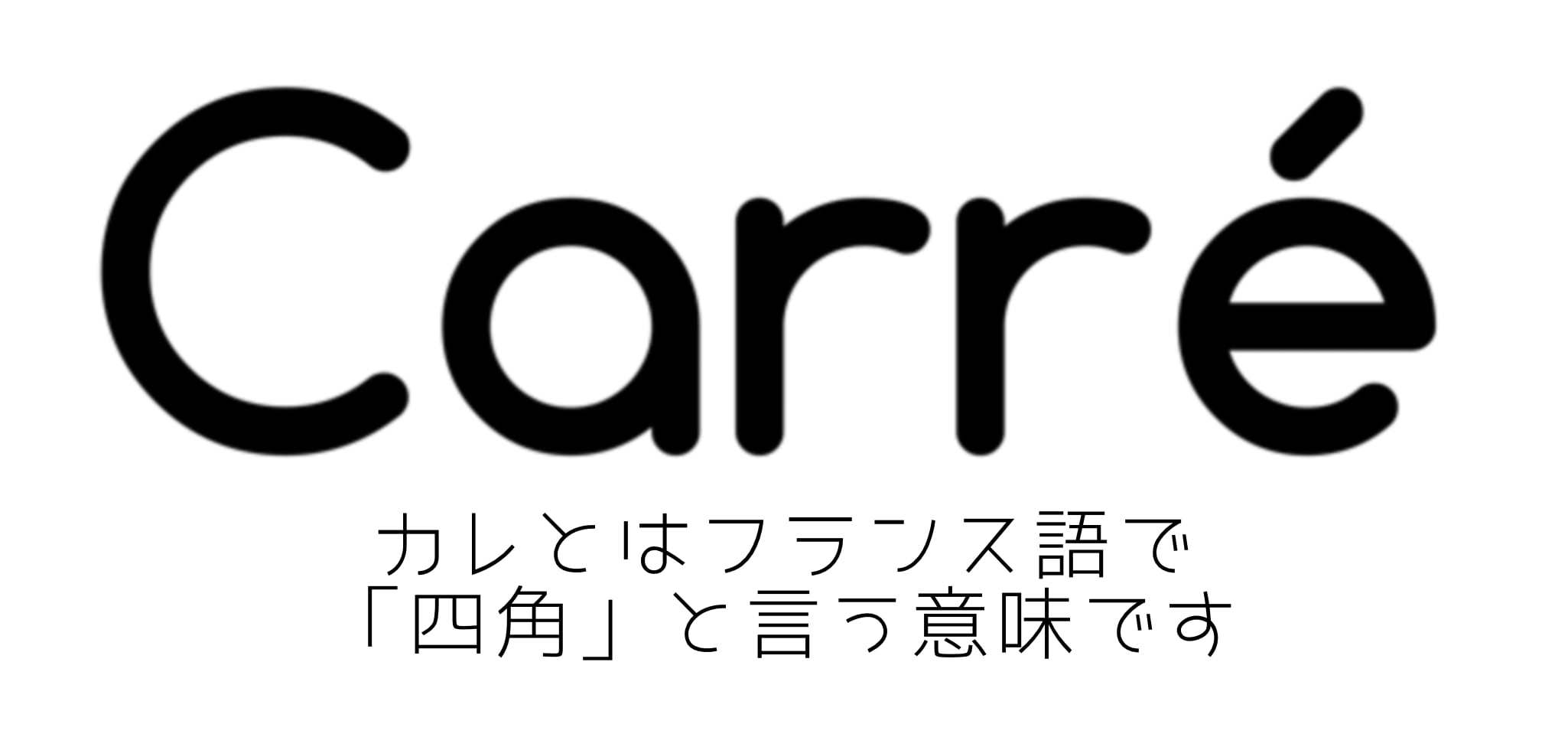 Carré