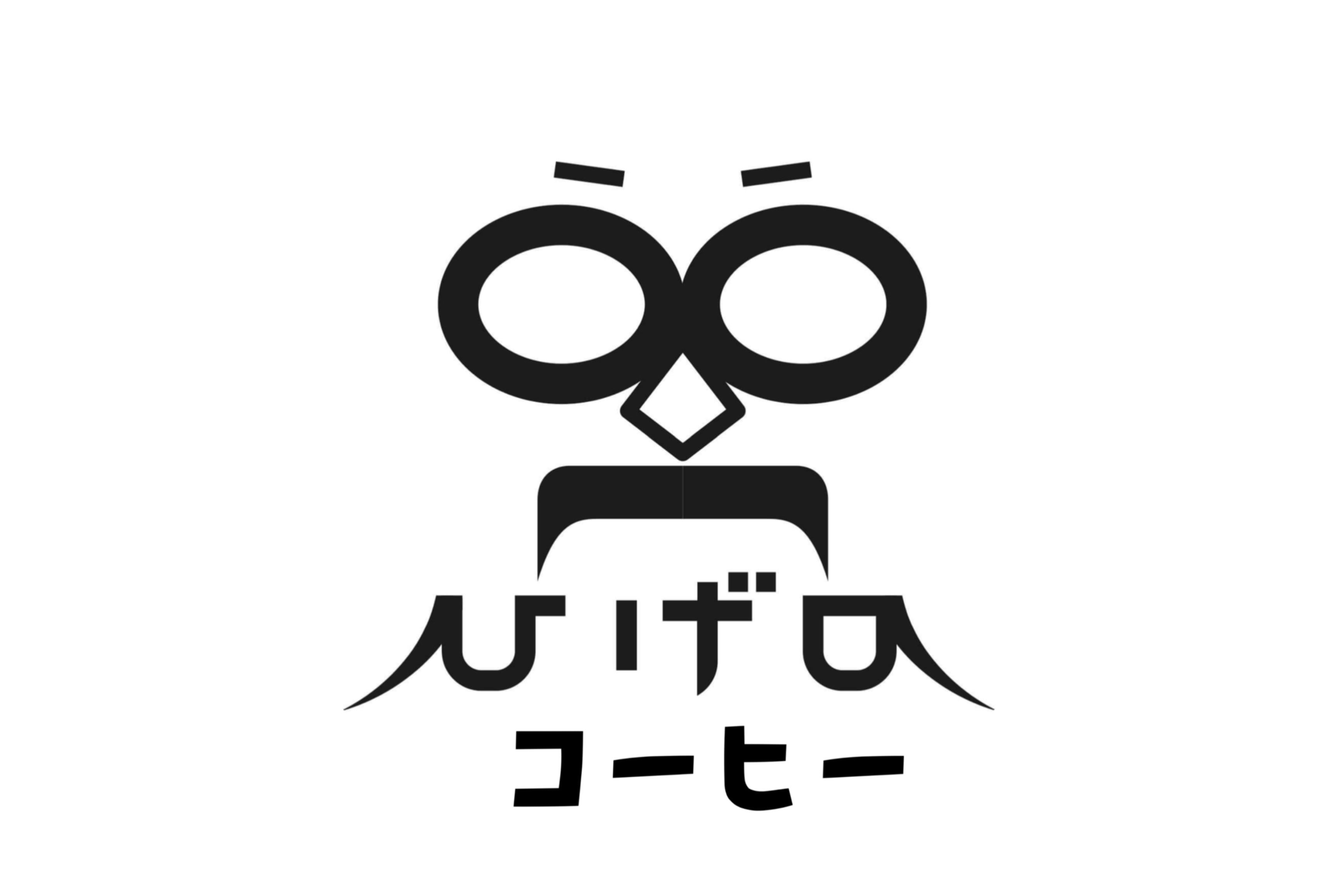ひげのコーヒー