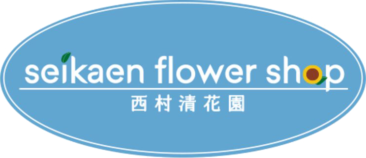 seikaen