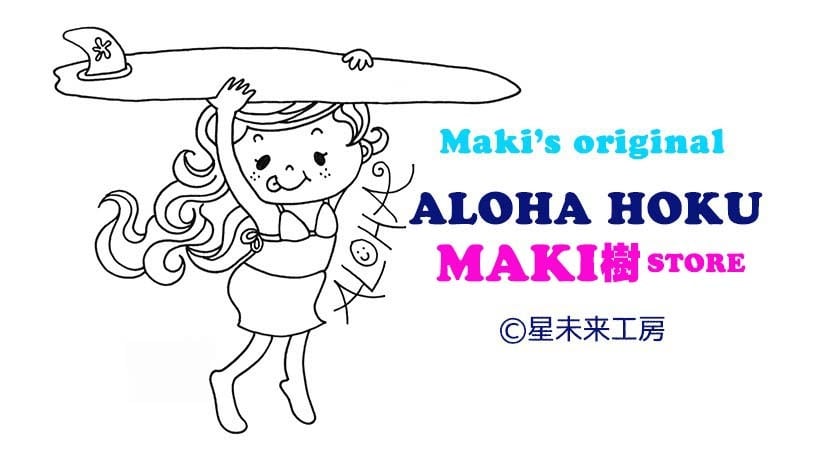 ＭAKI樹ⒸSTORE（ALOHAHOKUSHOP）