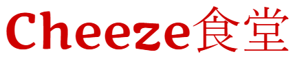 Cheeze食堂