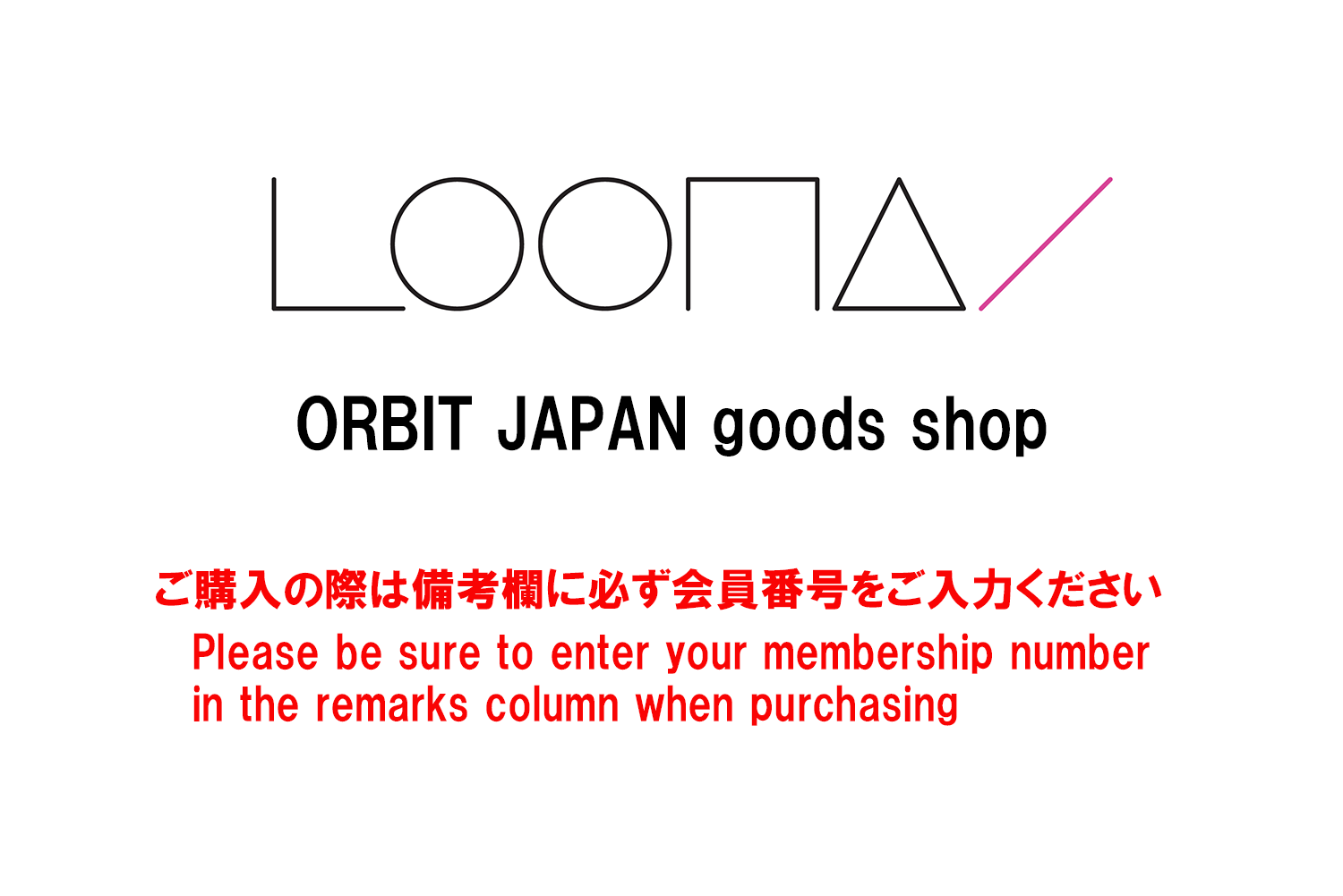 ORBIT JAPAN OFFICIAL ONLINE STORE