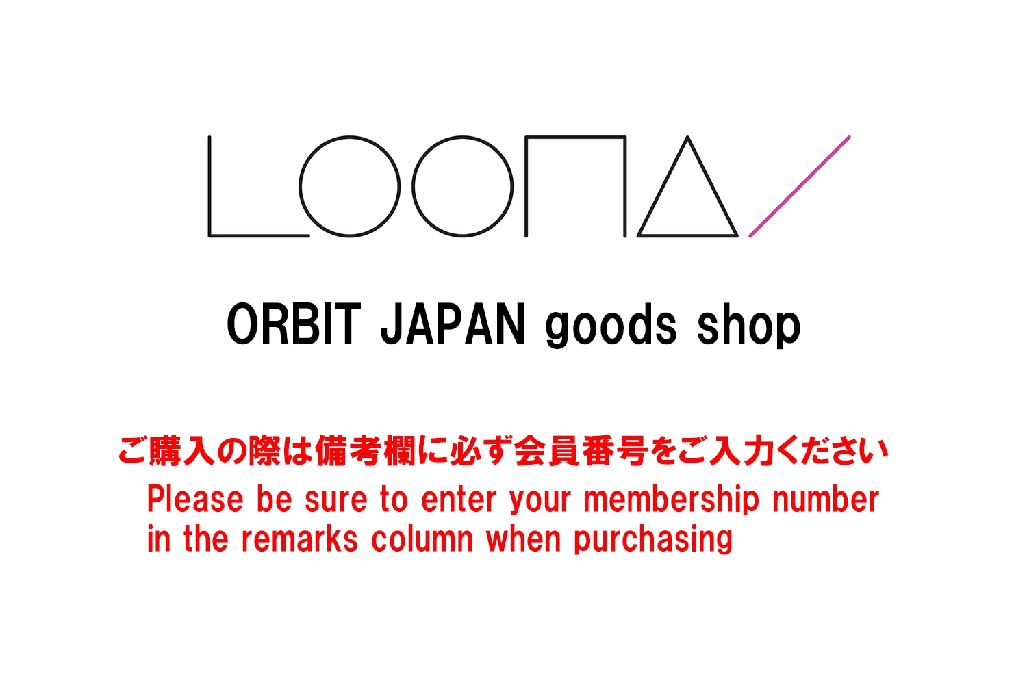 ORBIT JAPAN OFFICIAL ONLINE STORE