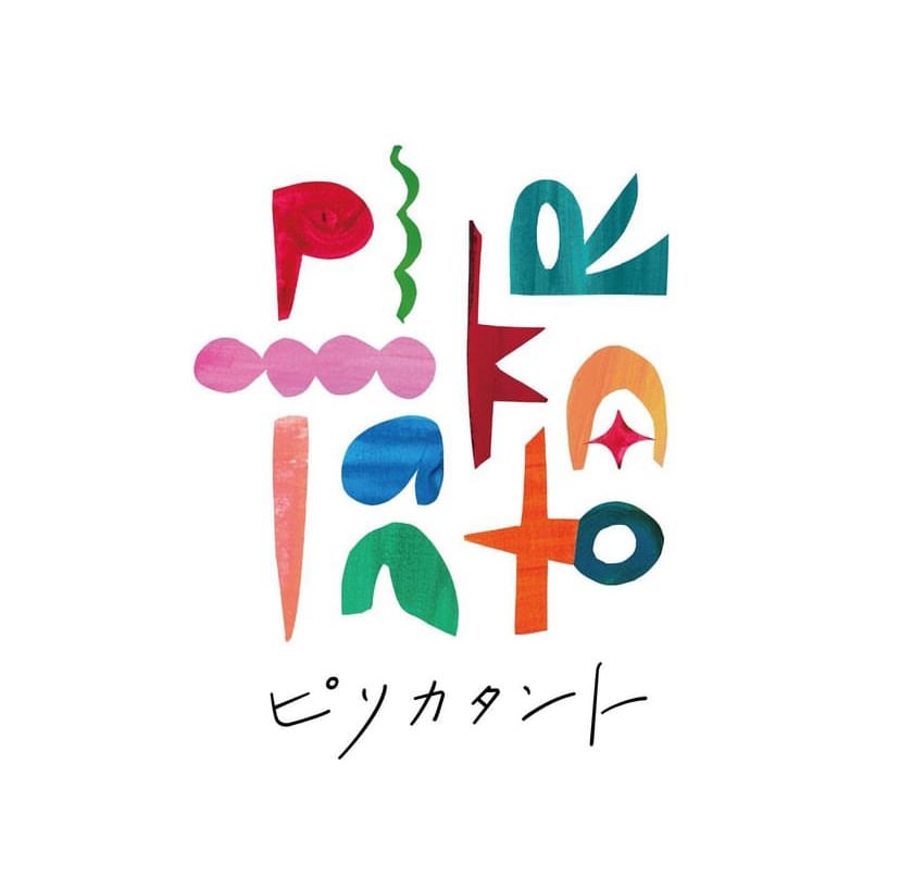 ピリカタント