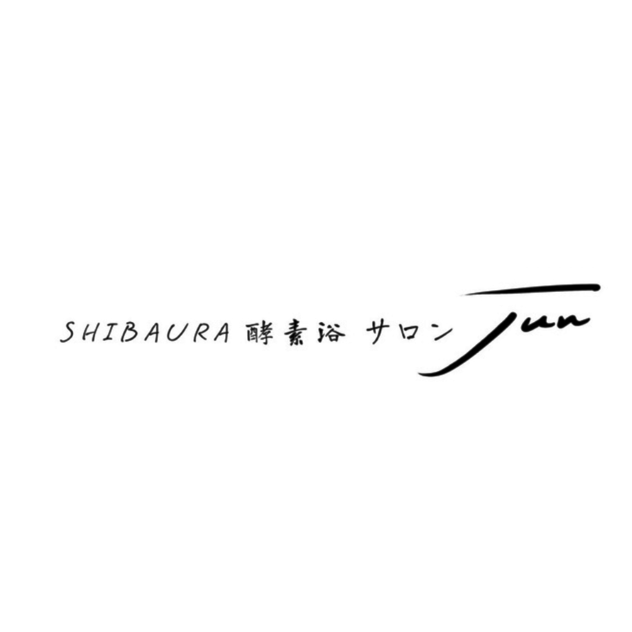 SHIBAURA酵素浴サロン Jun