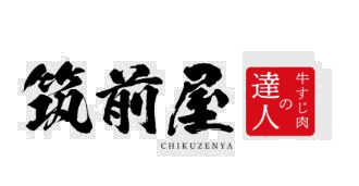 牛すじ肉の達人 筑前屋