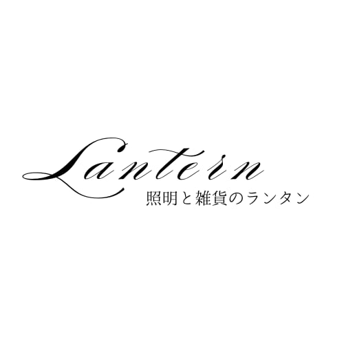 照明＆雑貨　Lantern（ランタン）