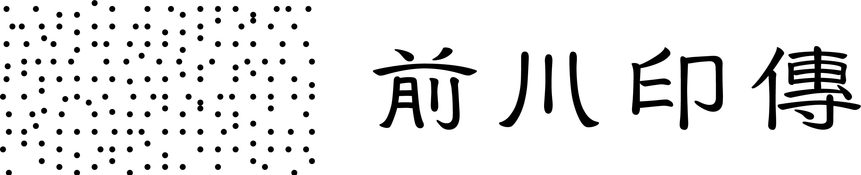 浅草前川印傳｜公式オンラインショップ