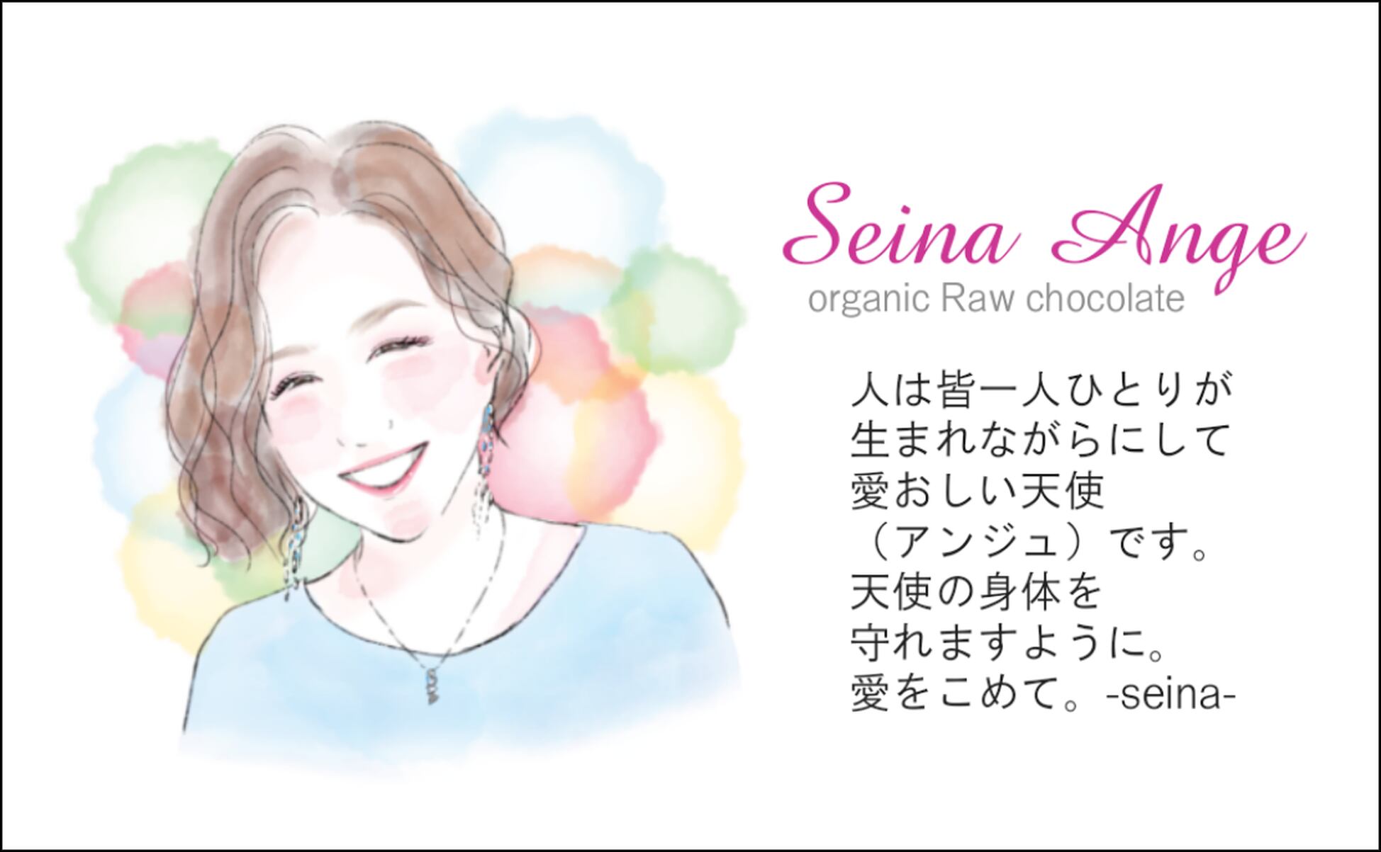 Seina Ange