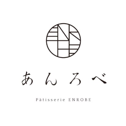 あんろべ　Patisserie ENROBE