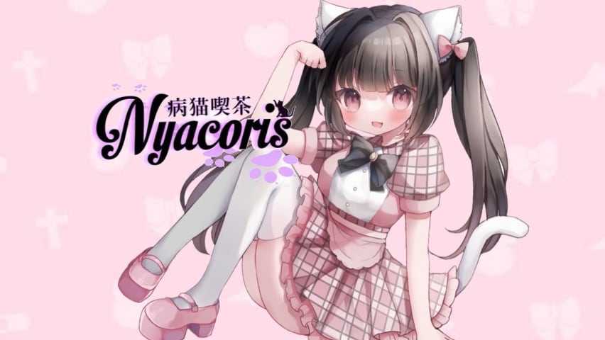 にゃこりす♡にゃいとめあ