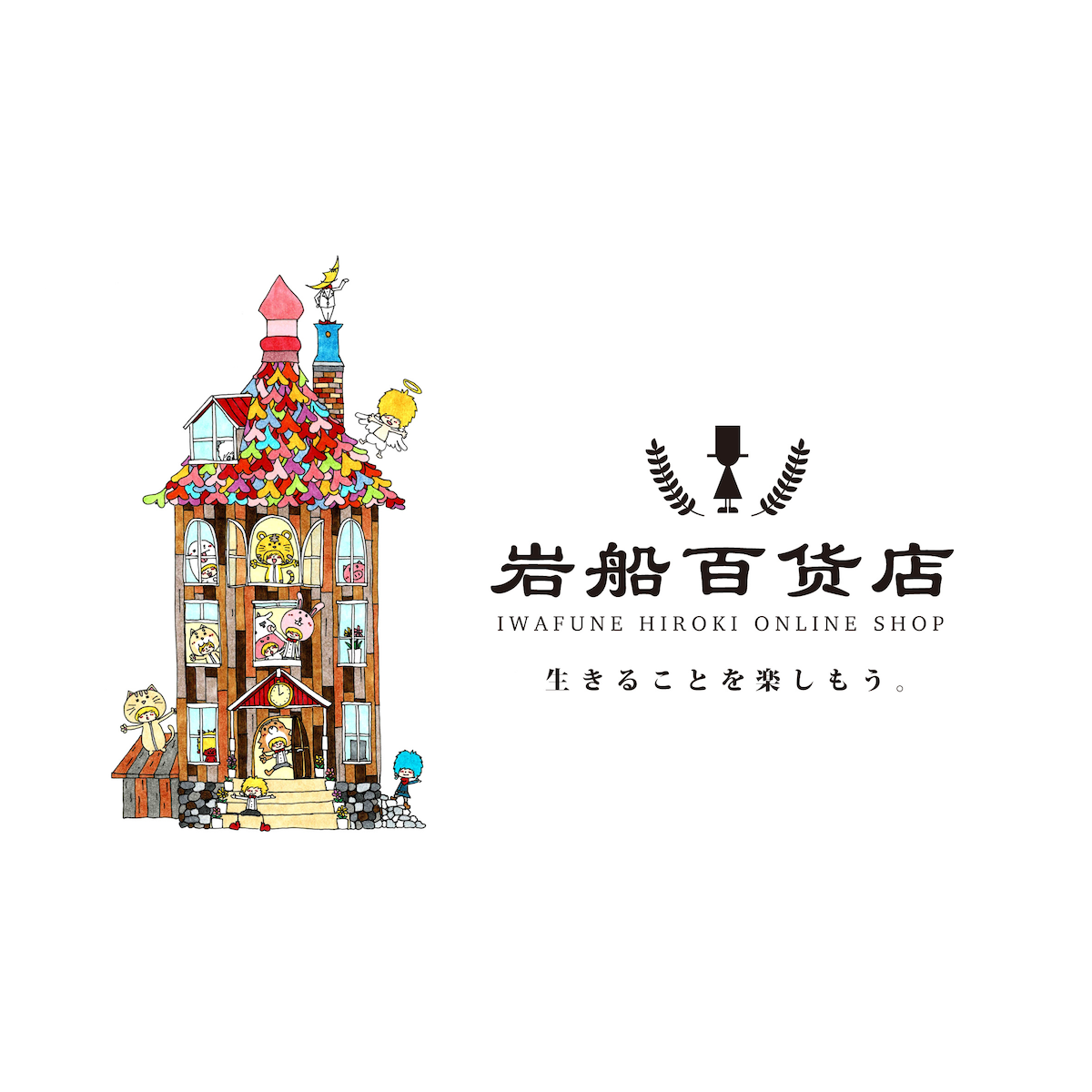 ポストカード 岩船百貨店 ポストカード 岩船百貨店