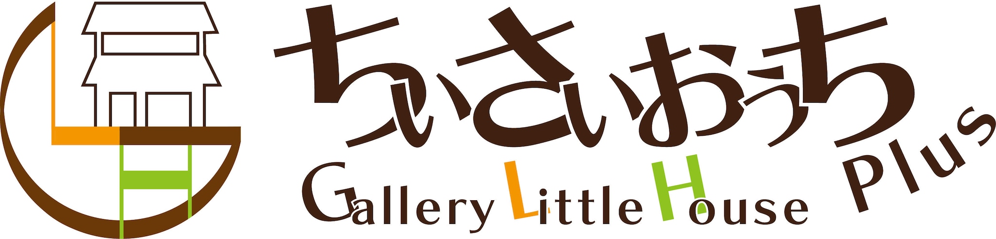 ちいさいおうちGallery Little house