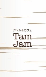 ジャム＆カフェ　TamJam