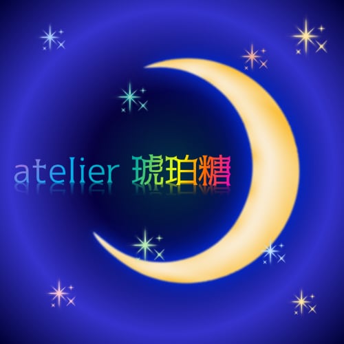 atelier 琥珀糖