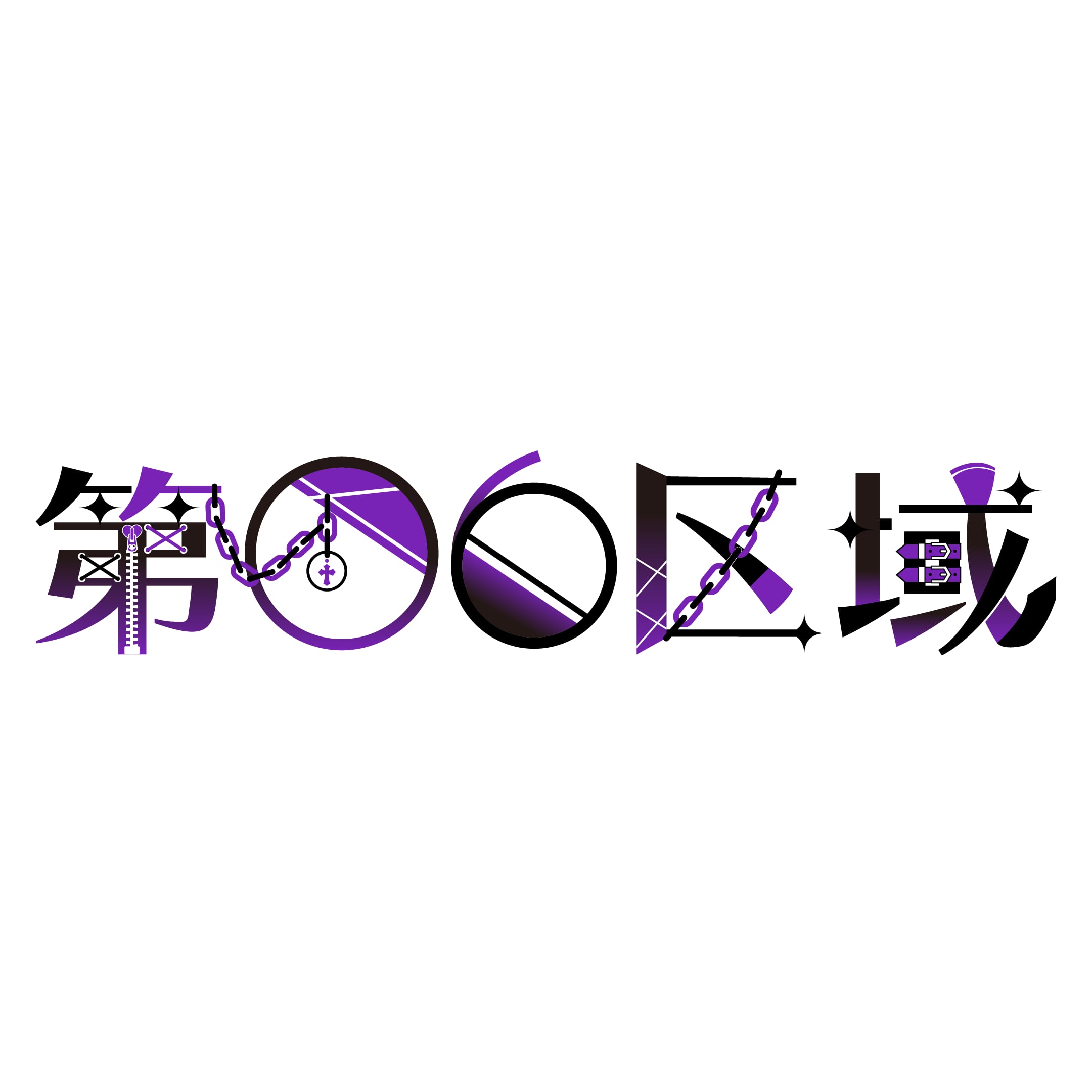～第06区域～公式Shop