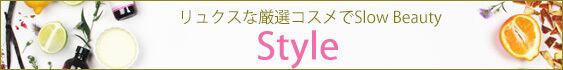マリアギャラン | コスメのセレクトショップ『Style』