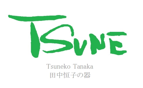 TSUNE;田中恒子の器 オンラインストア